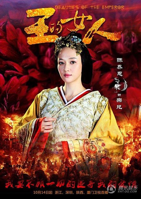 Beauties of the Emperor China Drama